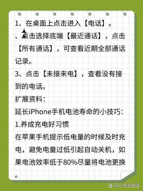 苹果怎么查通话录音记录内容游戏截图