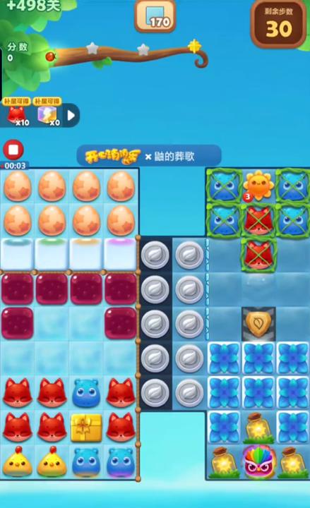 消消乐隐藏关468缩略图