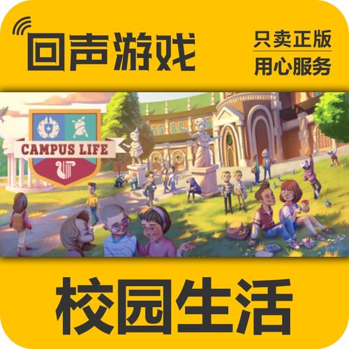 我的校园生活0.99汉化激活码游戏截图