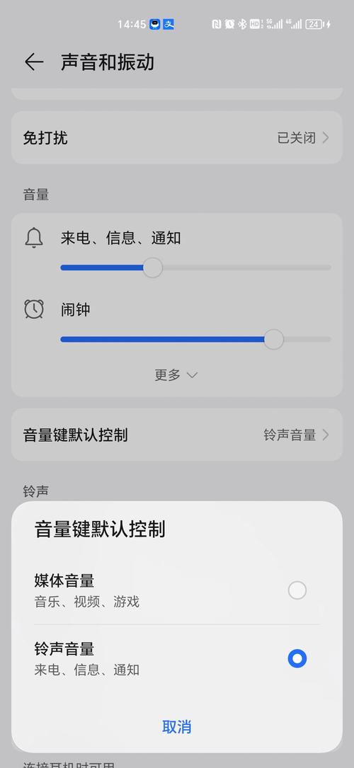 荣耀手机声音小怎么调游戏截图