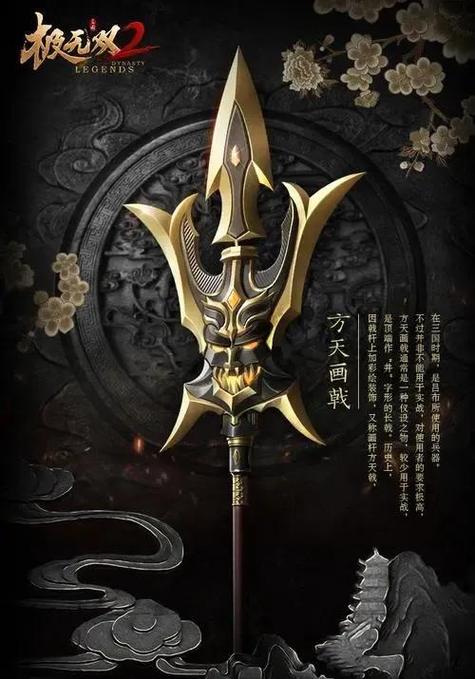 三国最厉害的十大武器游戏截图