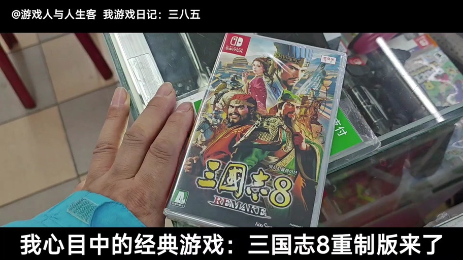三国志威力加强版和原版区别游戏截图
