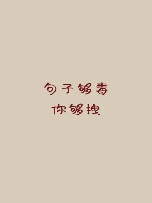 又拽又霸气的怼人句子缩略图