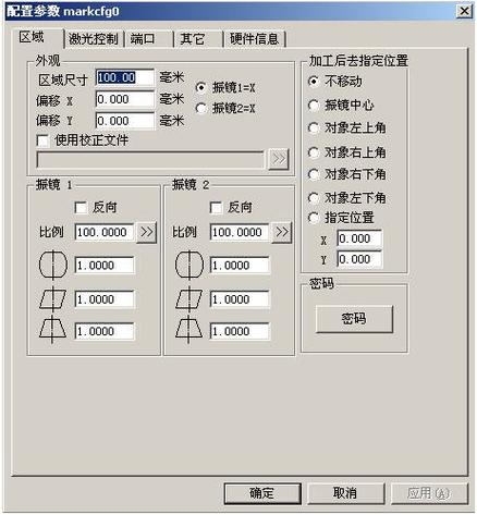 激光打标机参数设置图缩略图