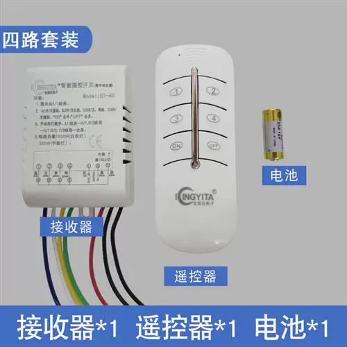 220v遥控开关怎么对码图标