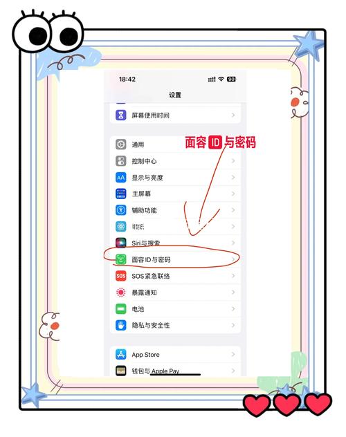 苹果手机密码锁屏设置缩略图