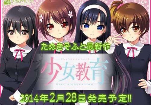 少女教育游戏汉化缩略图
