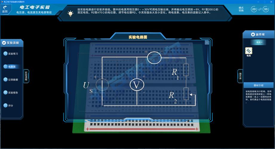 模拟电路仿真图标