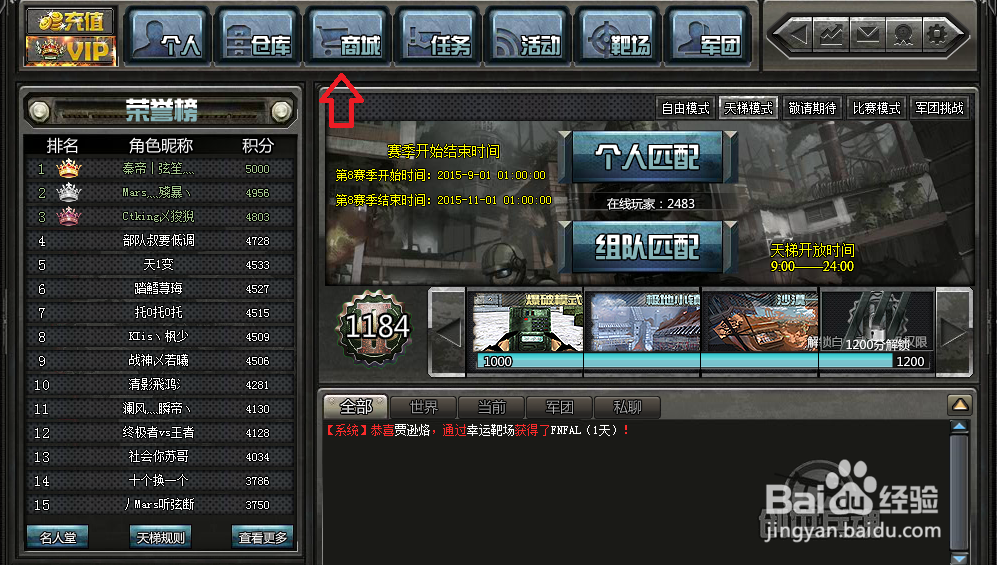 4399创世兵魂关服补偿游戏截图