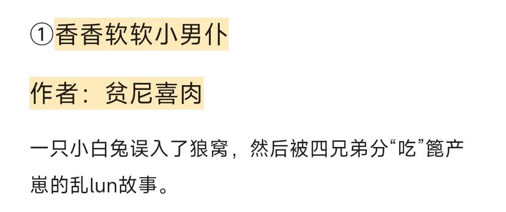海棠文推荐双男主缩略图