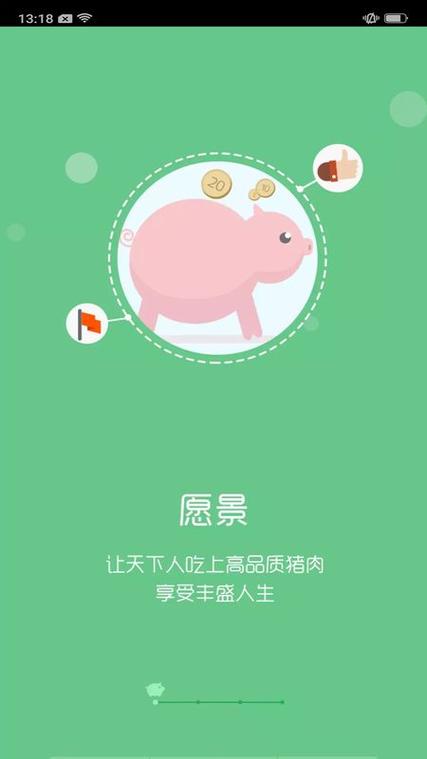 智慧牧原ios版下载图标