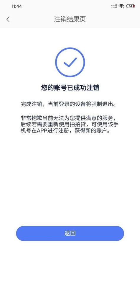 支付宝注销需要多少缩略图