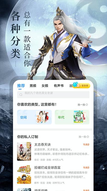 疯读小说赚钱版缩略图
