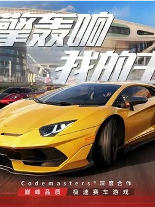 巅峰极速无限金币无限钻石版下载缩略图
