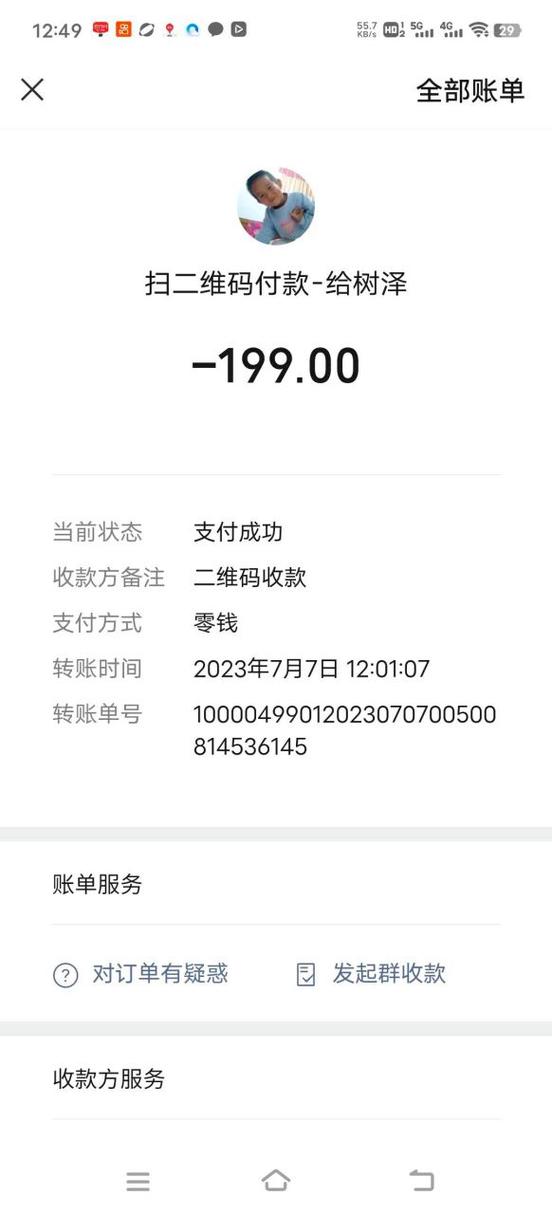 付款截图生成缩略图