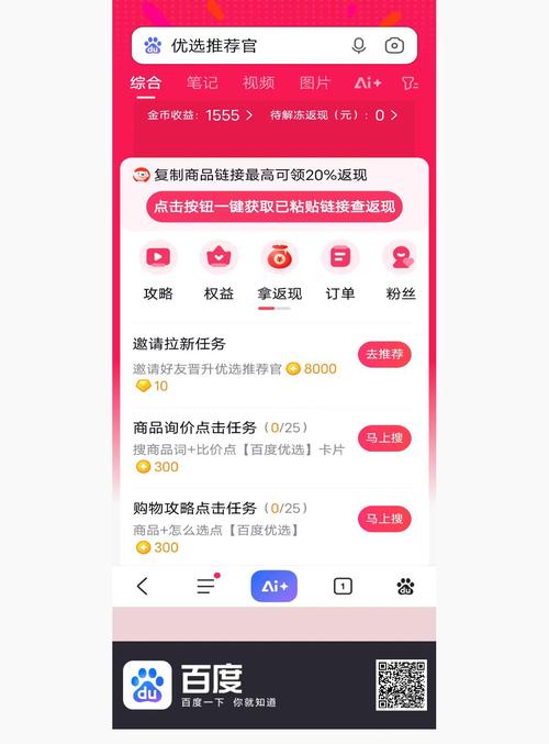 微淘汇抢单贴吧缩略图
