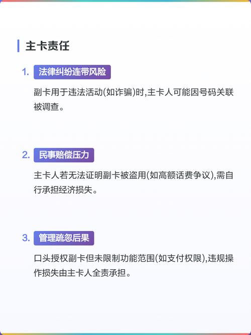副卡有什么坏处缩略图