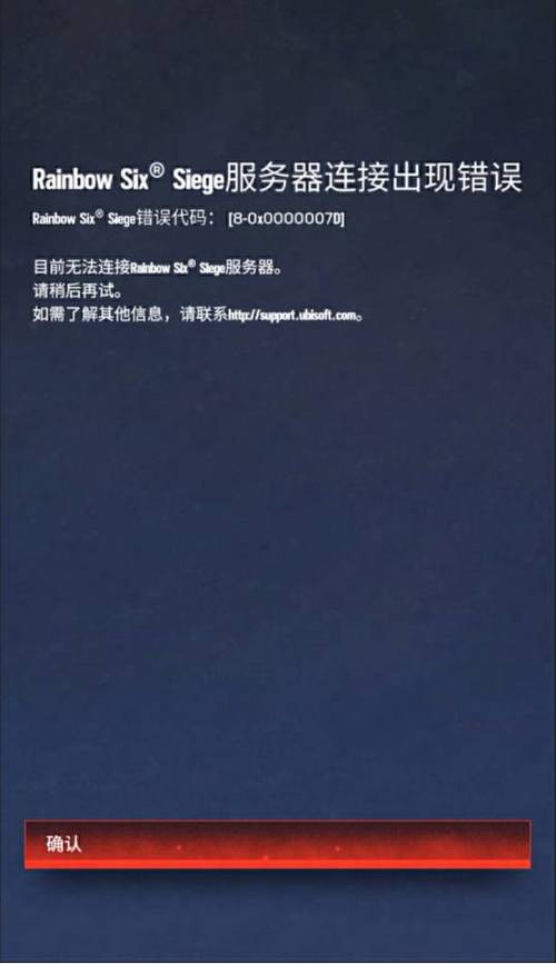 游戏出现连接错误的原因缩略图