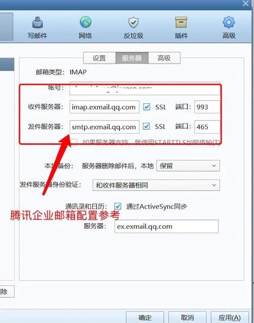 怎样建立邮箱账户