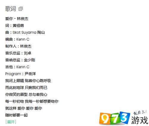 就这样爱你爱你爱你是什么歌缩略图