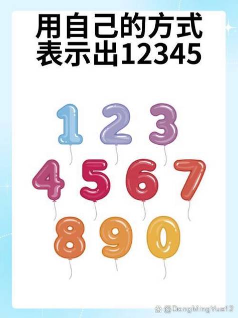 三四不变五打一数字游戏截图