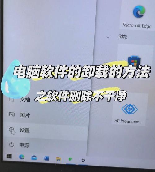 桌面上的桌面助手怎么删除图标