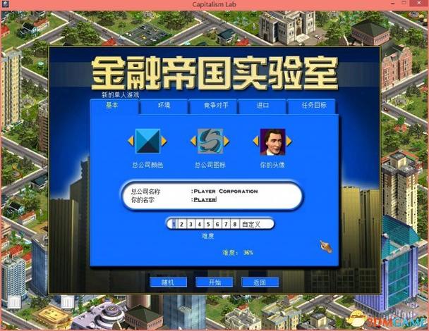 金融帝国2吧缩略图