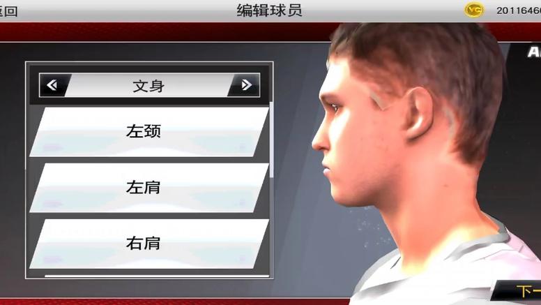 nba2k20现役存档缩略图