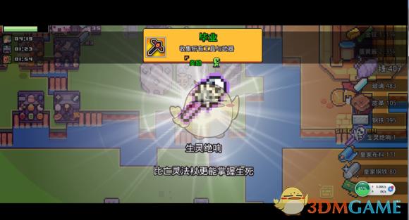 浮岛物语无限能量法杖怎么获得缩略图