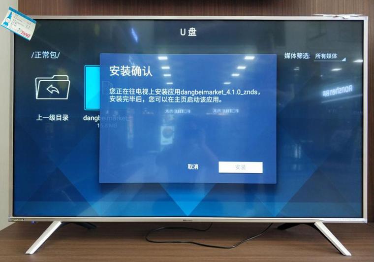海信电视找不到u盘缩略图