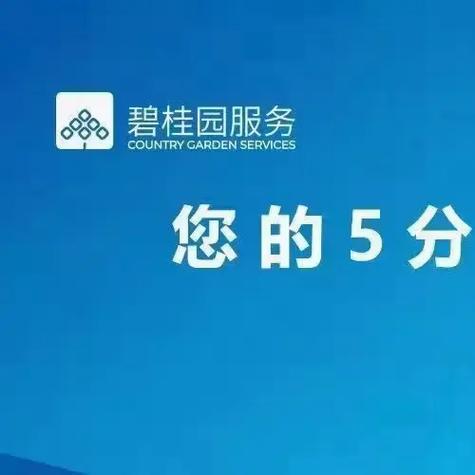碧桂园服务营收图标