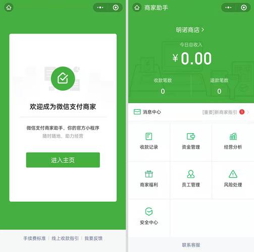 微信默认支付方式的设置步骤图标