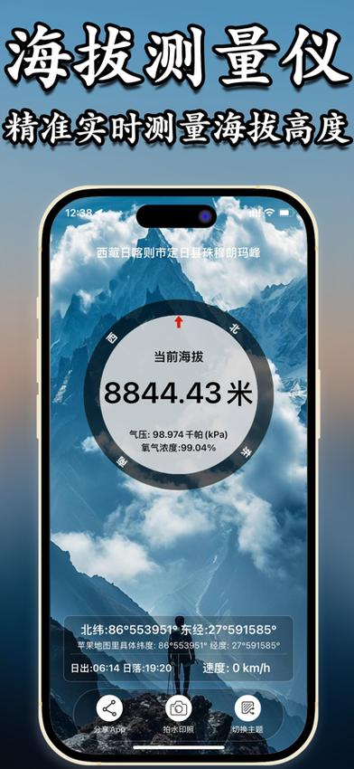 华为手表高度计是海拔吗缩略图