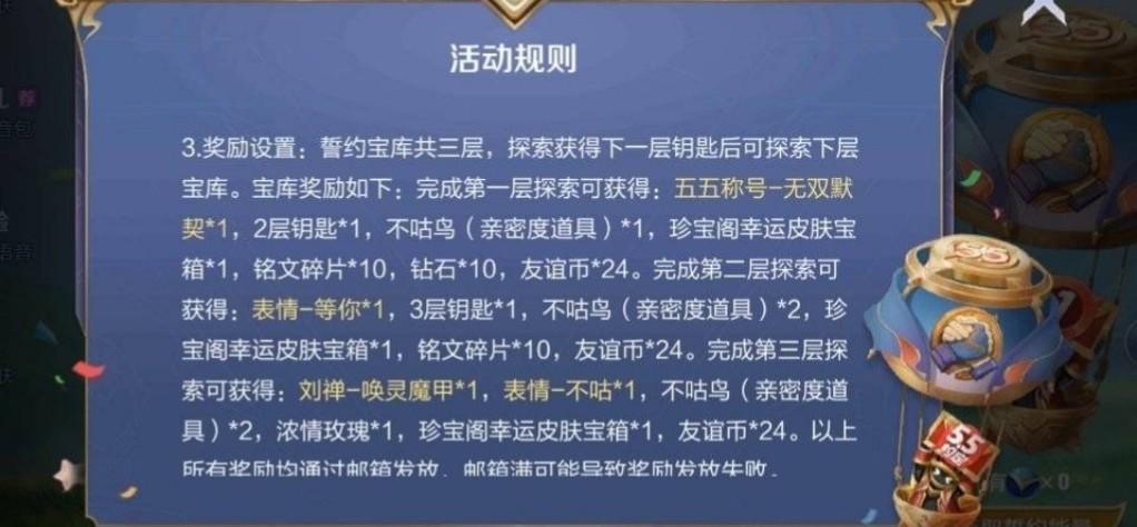 王者荣耀答题答案缩略图