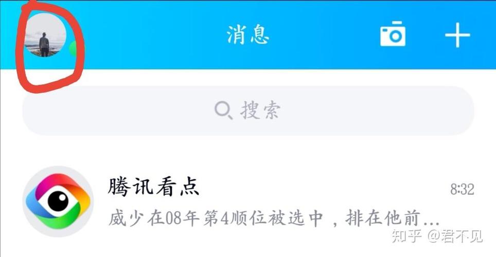 qq空间对某人屏蔽图标