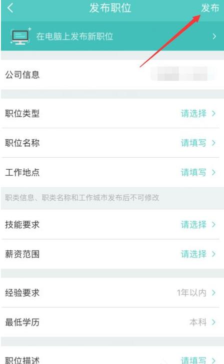 发布招聘信息哪里可以免费发布缩略图