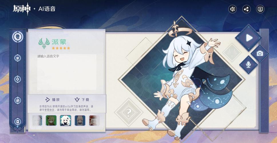 mikutools原神缩略图