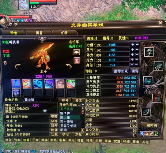 天龙八部宝宝变大