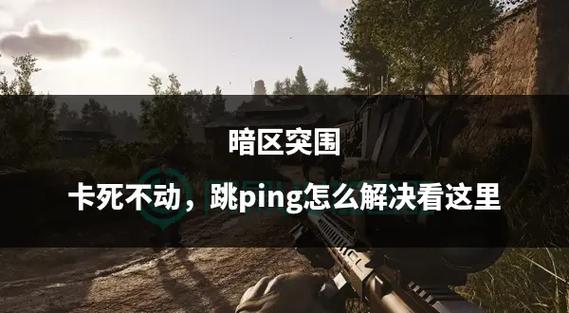 暗区突围透视脚本游戏截图