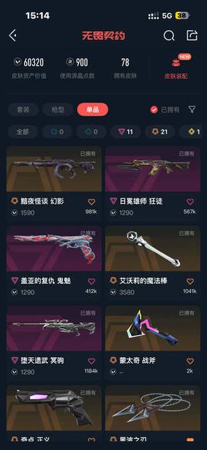 卖号软件缩略图