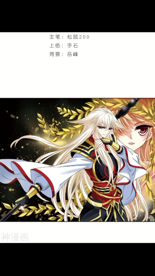 风起苍岚漫画免费下拉观看缩略图