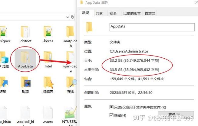 c盘的appdata过大怎么办