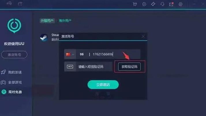 怎么制作游戏登录器缩略图