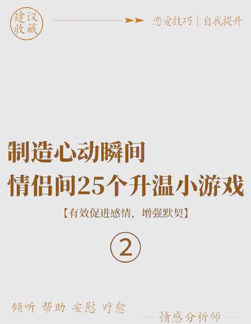 情侣爱情小游戏缩略图