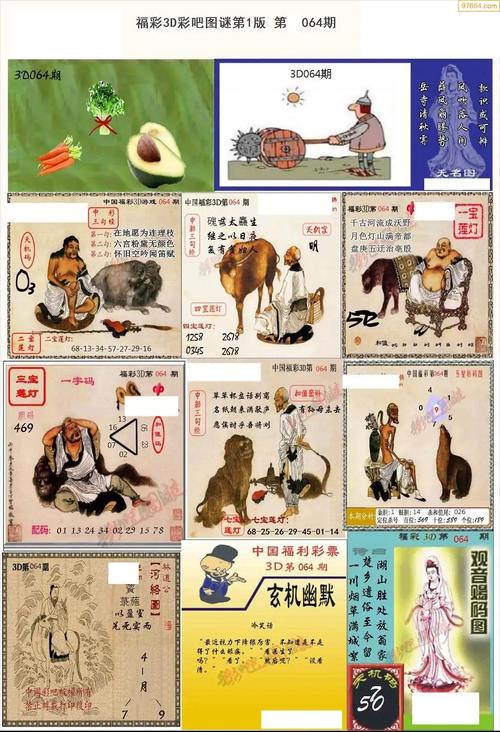 3d红五彩吧图库吧缩略图