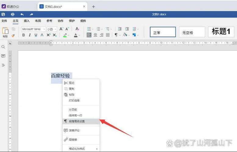 word表格字体上下居中