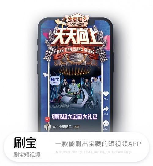 刷宝短视频邀请好友没奖励游戏截图