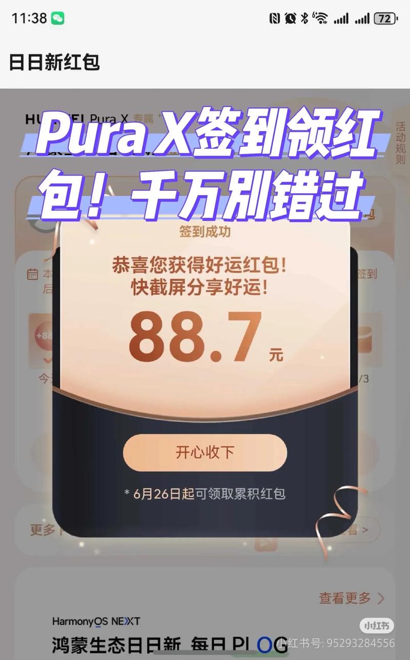 抖音左上角的红包怎么开启
