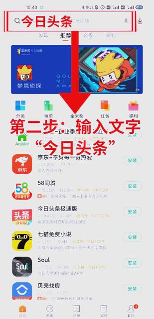 今日头条安卓7版缩略图