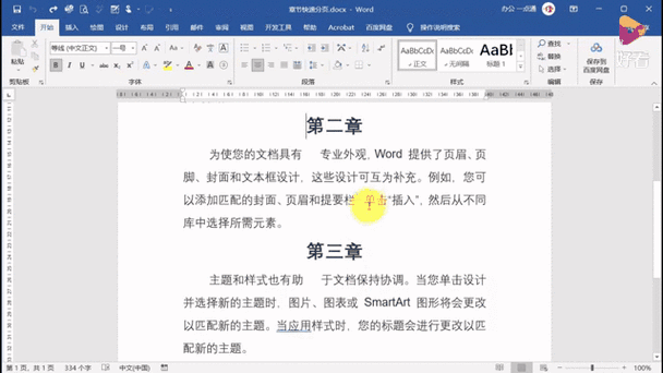 word默认格式